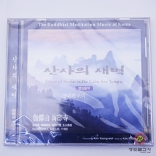 산사의새벽(찬불가)-CD,음반
